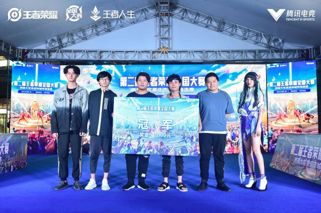 是赛事运营